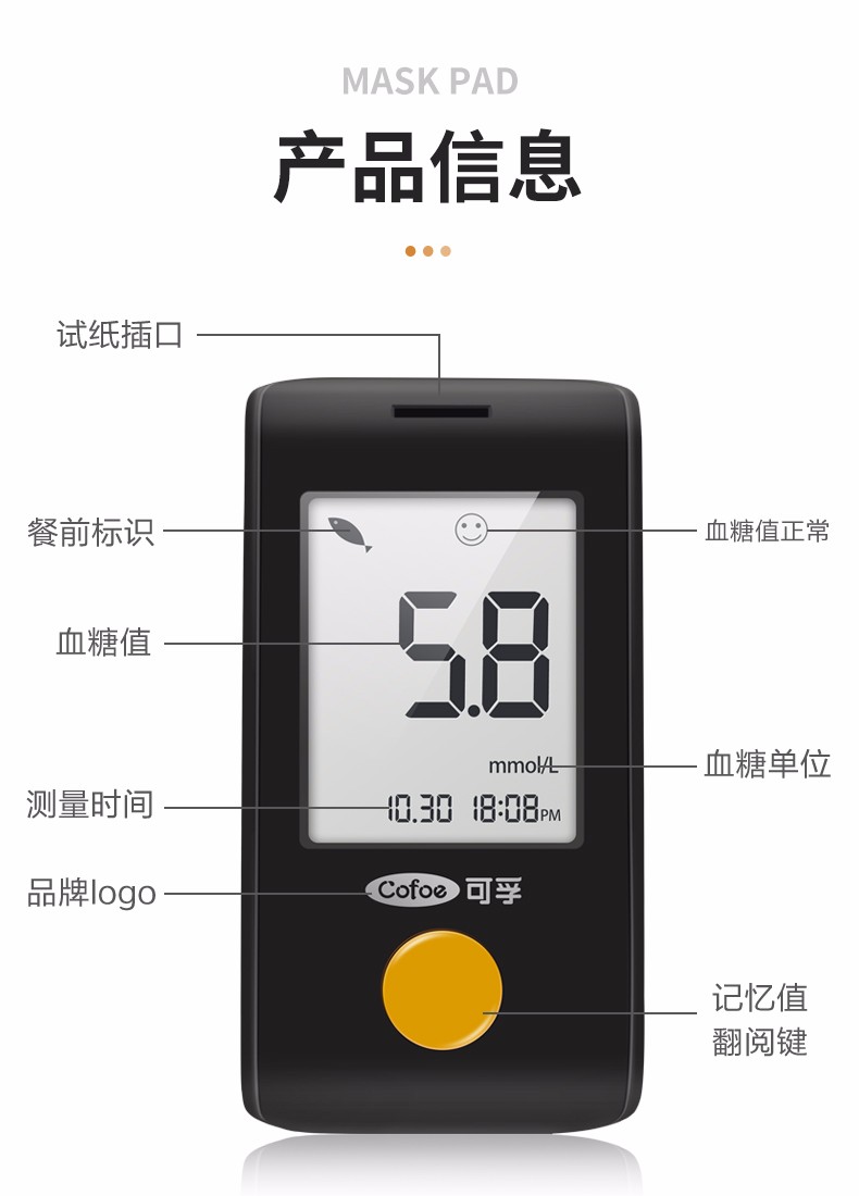 药房直售血糖囤货可孚逸菱血糖仪糖尿病家用智能测血糖血糖仪试纸血糖