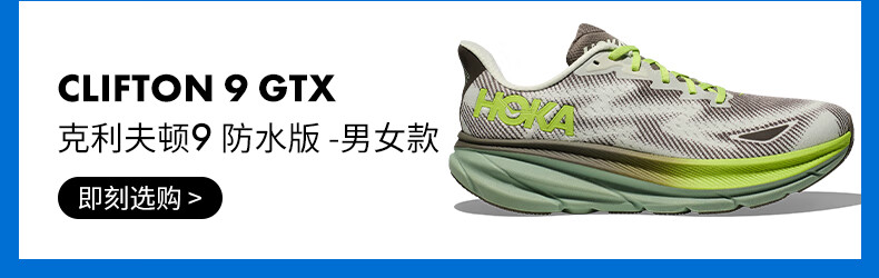 HOKA ONE ONE【李现同款】ONE轻量缓震C9CLIFTON男款冬季克利夫顿9跑步鞋CLIFTON 9 C9缓震轻量透气 雾灰/黑色 43详情图片3