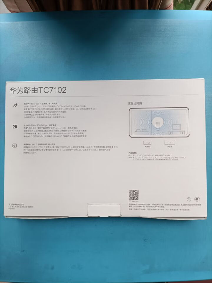 华为huawei通用千兆路由器华为tc710272067001电信移动联通wifi6杰霆