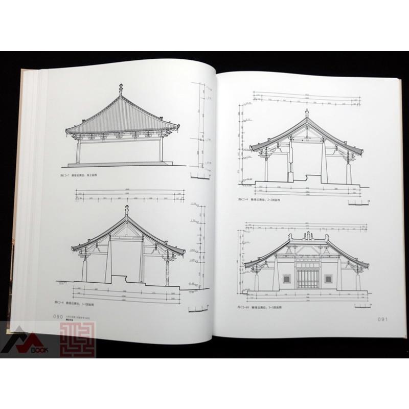 山西万荣稷王庙建筑考古研究 中式木结构古建筑测绘与营造 佛教道教