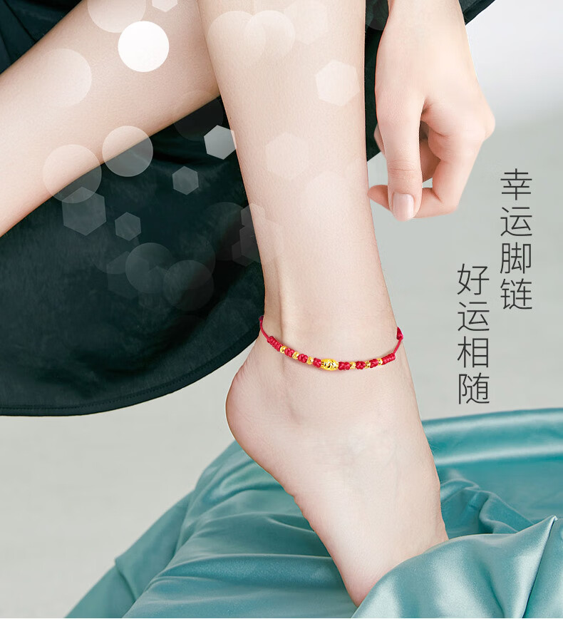 脚链黄金999足金女士纯金珠子转运珠红绳本命年女神节时尚脚绳中繁星7