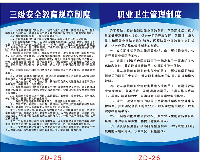 安全生产管理制度车间消防标语告示牌海报规章制度牌安监检查标语框上