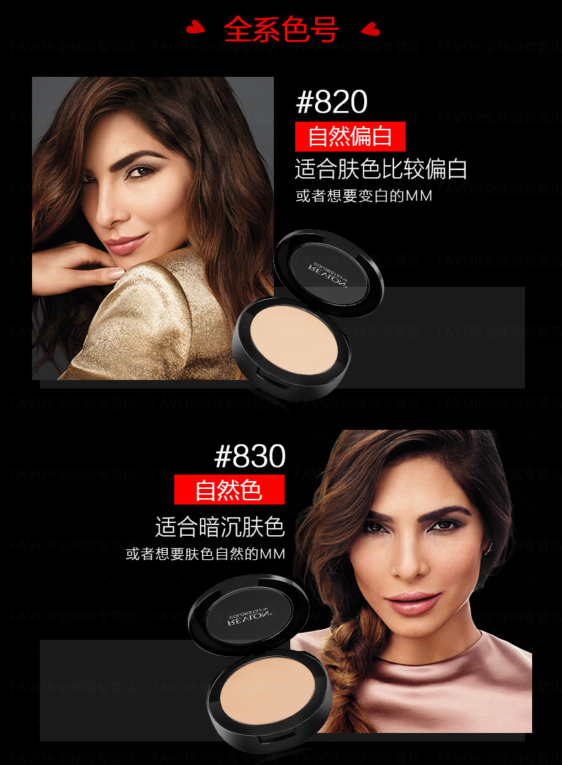 露华浓（Revlon）持久无瑕水润粉饼 遮瑕控油不易脱色服帖定妆粉干粉化妆品女彩妆 830#自然色