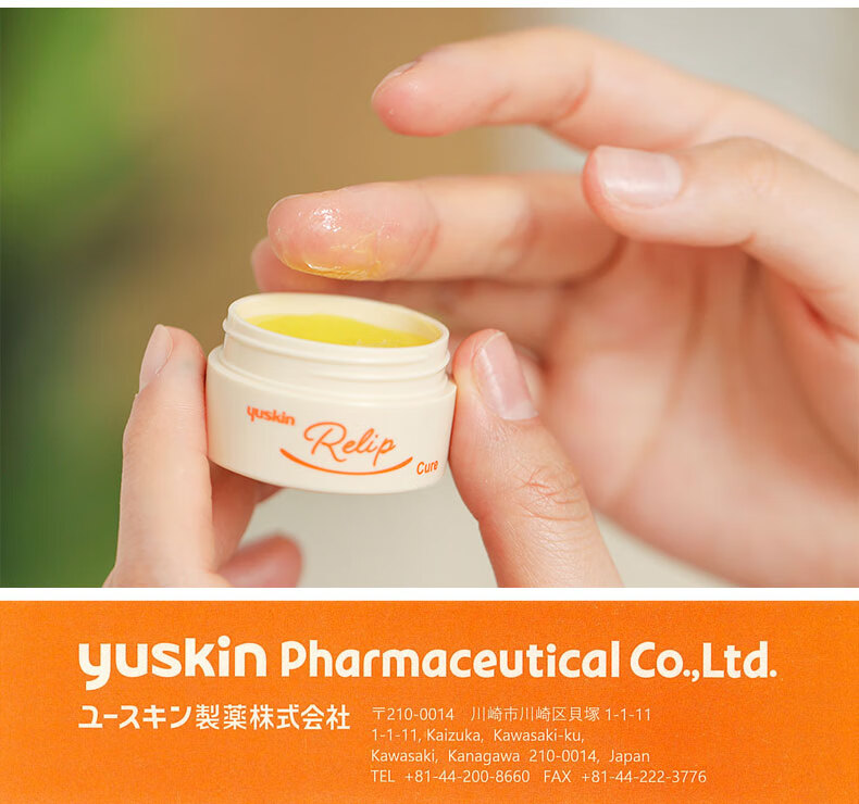 悠斯晶（yuskin） 日本原装进口维生素呵护润唇膏男女士嘴唇保湿防干裂无色护唇膏打底 修护唇膏 【进阶养护型唇膏丨 8.0g】
