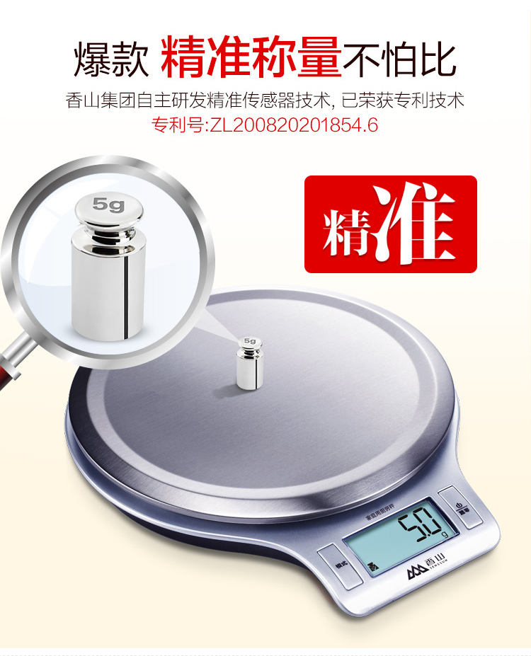 烘培秤 食物秤 烘培电子称ek813 红色5kg 分度值1g品牌: 香山 商品