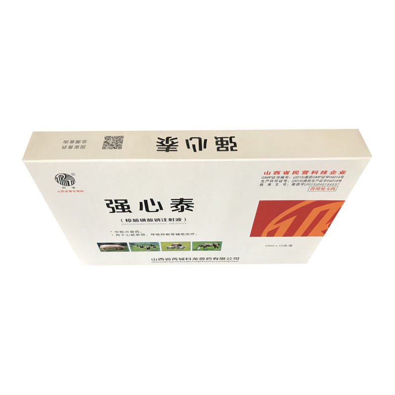 兽用兽药樟脑磺酸钠注射液强心药急救药马牛羊猪犬用强心药强心泰