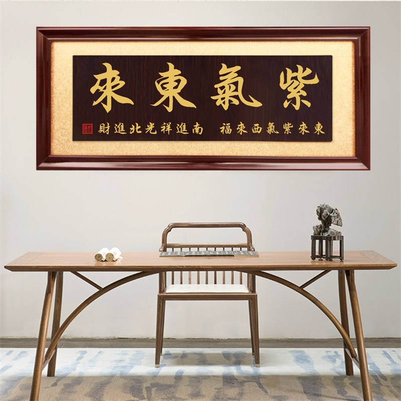 高档金色开业牌匾额公司紫气东来乔迁搬迁贺匾实木雕刻鸿运当头木扁