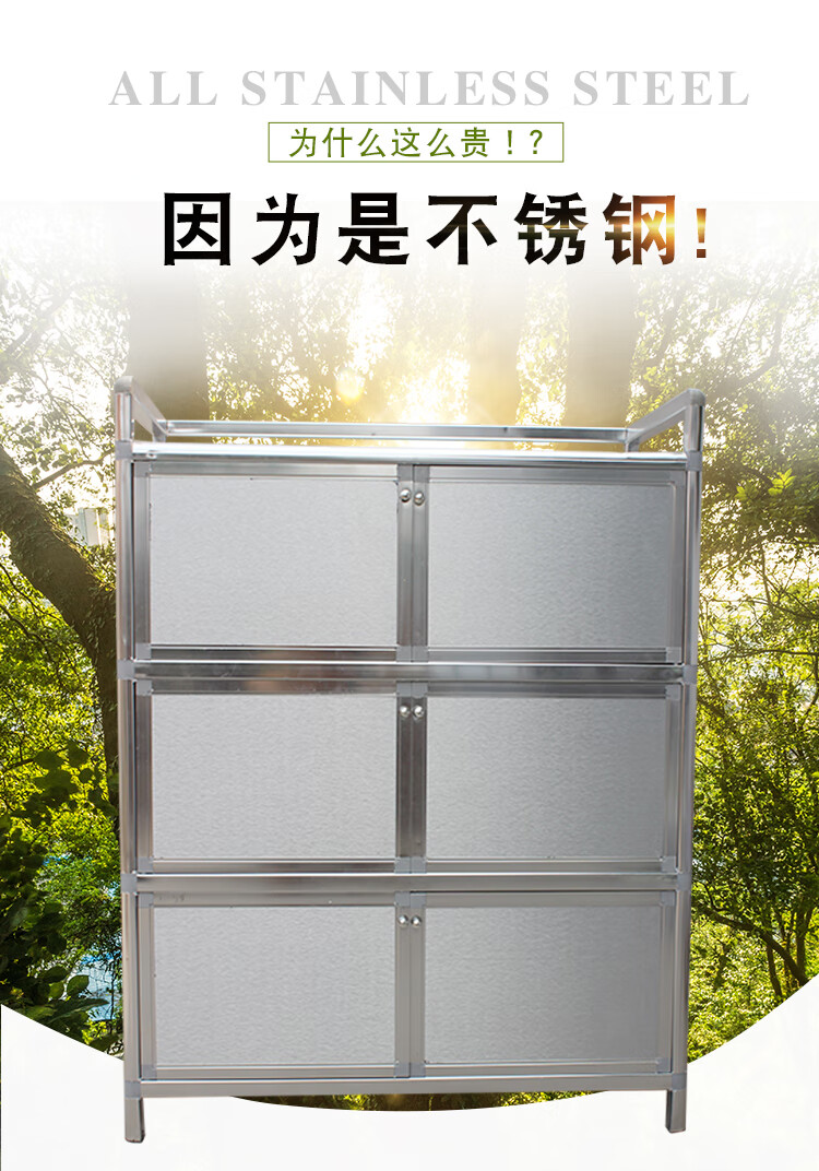 加厚304不锈钢灶台铝合金柜子橱房柜子储物柜餐边柜碗橱碗柜茶水 不锈钢两层长50宽35高80 6门