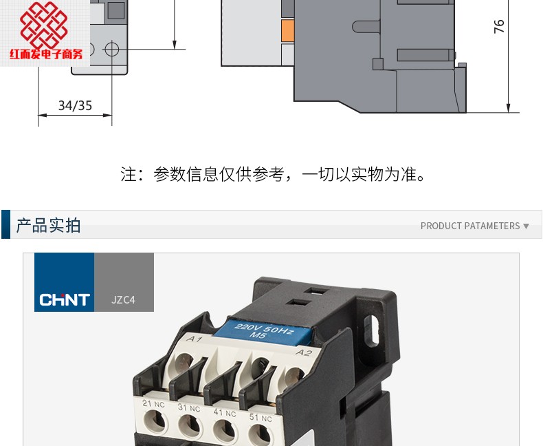 正泰继电器 jzc4-22 31 13 40 04 接触式中间继电器ac220v 2开2闭