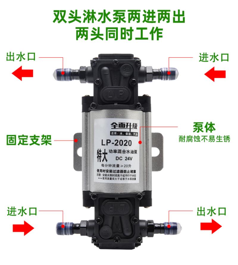 24v12v增压泵电动抽水泵刹车淋水器自吸泵实体12伏单头淋水泵16米管