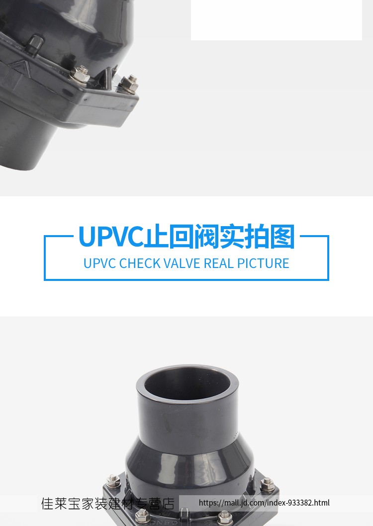 upvc翻板式止回阀pvc止回阀 下水道 排水管 止回阀水泵阀 40mm