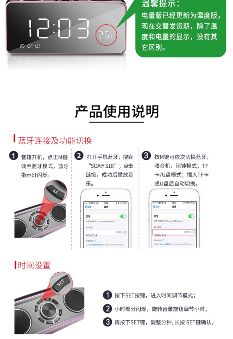 索爱s18蓝牙音箱重低音炮智能镜面闹钟车载无线户外迷你小音响小钢炮