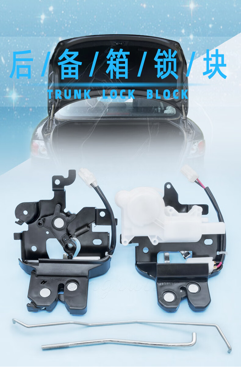 适用于马自达3马6后备箱锁福美来323尾门锁奔腾b70b50锁机行李箱闭锁