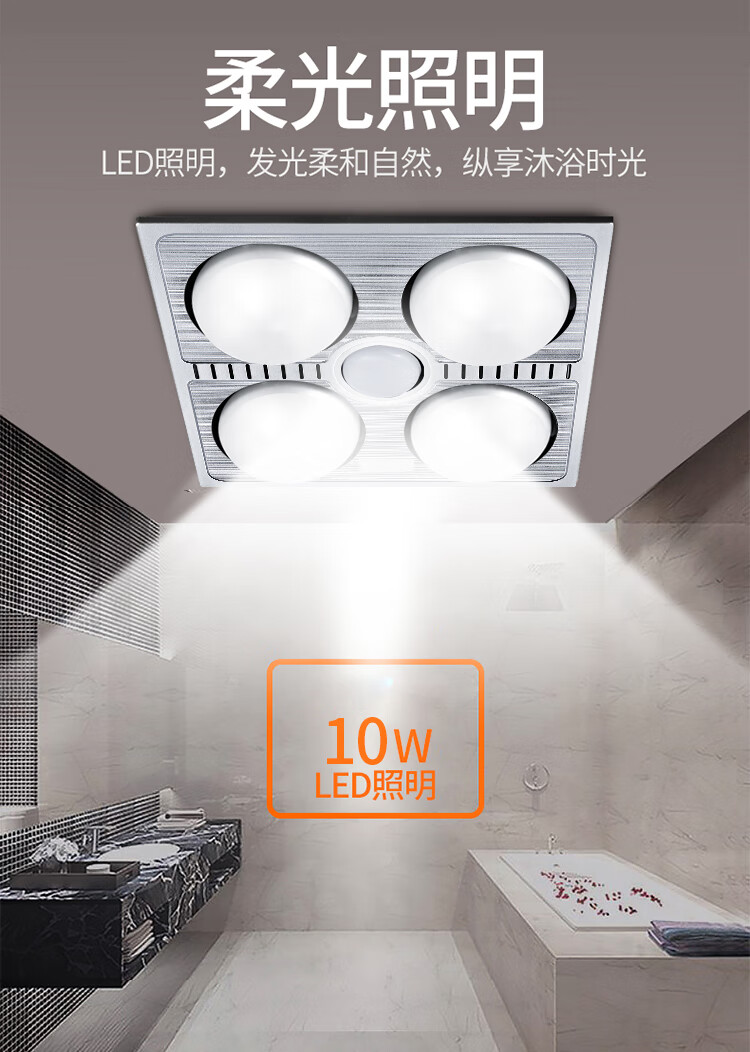 旗舰精选荣事达灯暖壁挂式浴霸排气扇照明一体取暖灯泡集成吊顶卫生间
