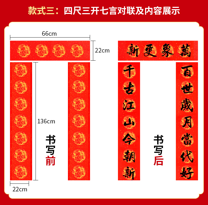 定制 对联纸万年红春联纸空白手写红纸宣纸书法加厚七