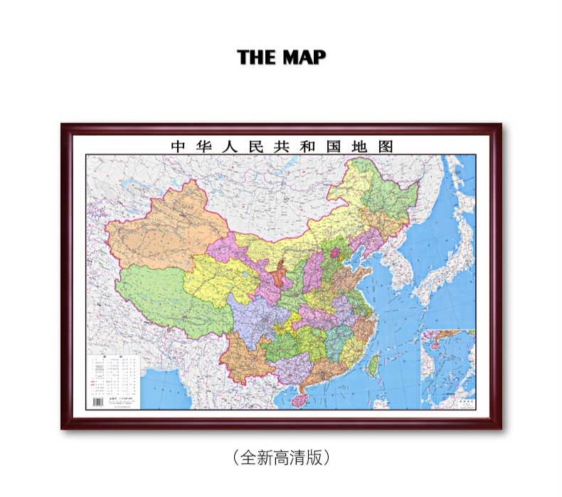 2019新版中国地图木框带框挂画办公室 装饰画世界地图