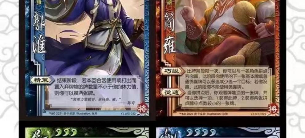 2022新升级三国杀界徐盛杀扩展包神将武将界刘焉神郭嘉一将成名马钧单