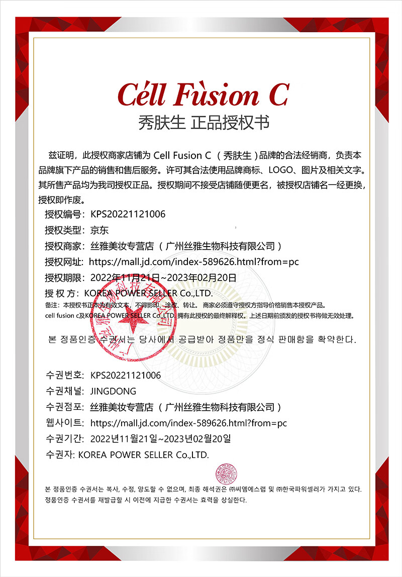 秀肤生（Cell Fusion C）防晒霜温和呵护敏感肌可用清爽不油防晒隔离紫外线春夏 激光防晒35ml【敏感肌适用】