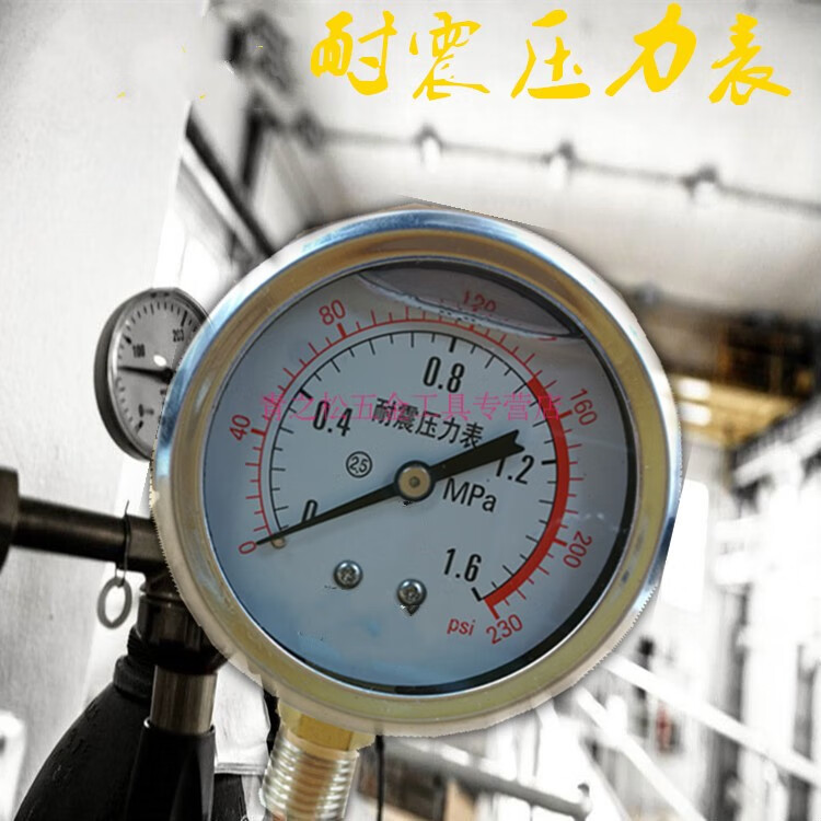 空压机储气罐气泵压力表1.6mpa轴向径向耐震气压表水压表 yz60(0-1.
