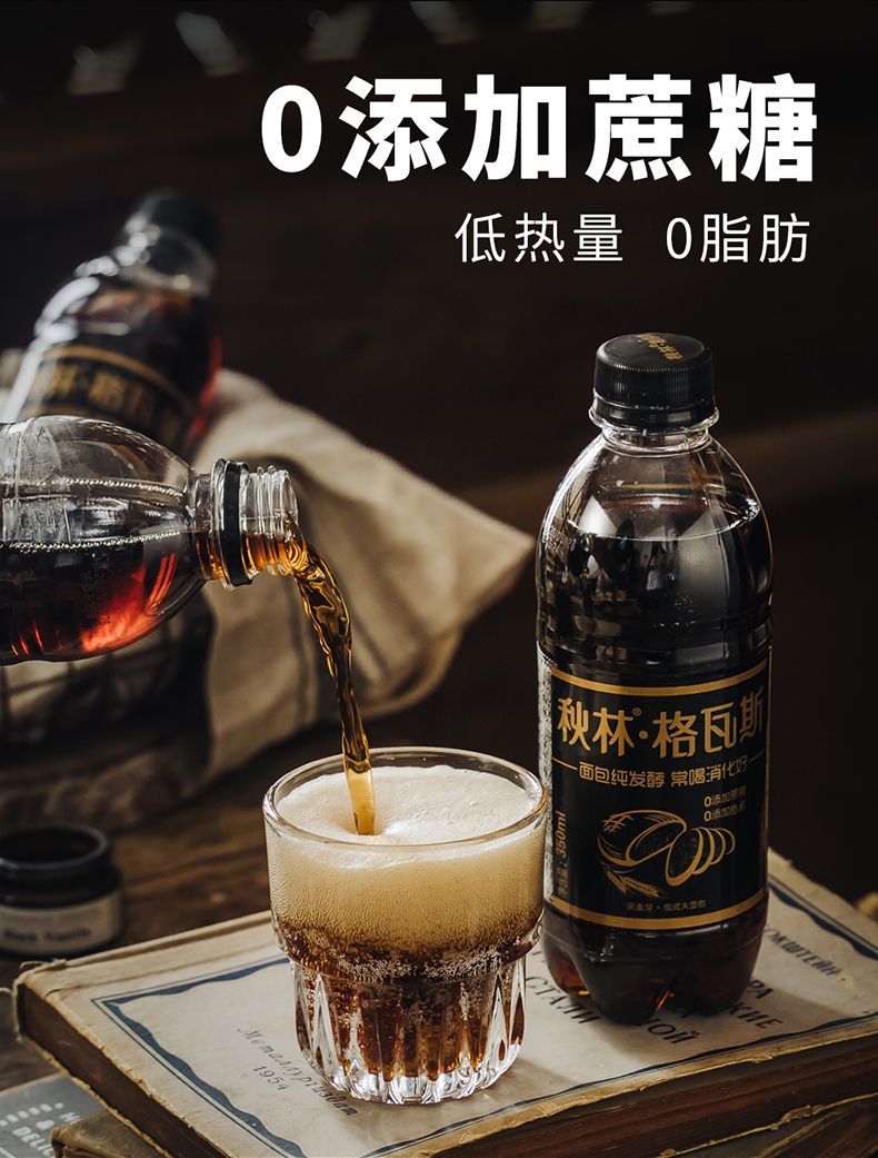 秋林格瓦斯俄罗斯风味黑格瓦斯饮料面包发酵饮料350ml6瓶箱黑格瓦斯