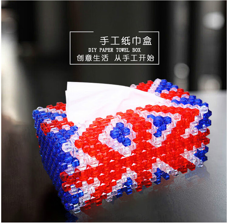 串珠子抽纸盒 diy手工串珠编织 抽纸巾盒亚克力水晶散