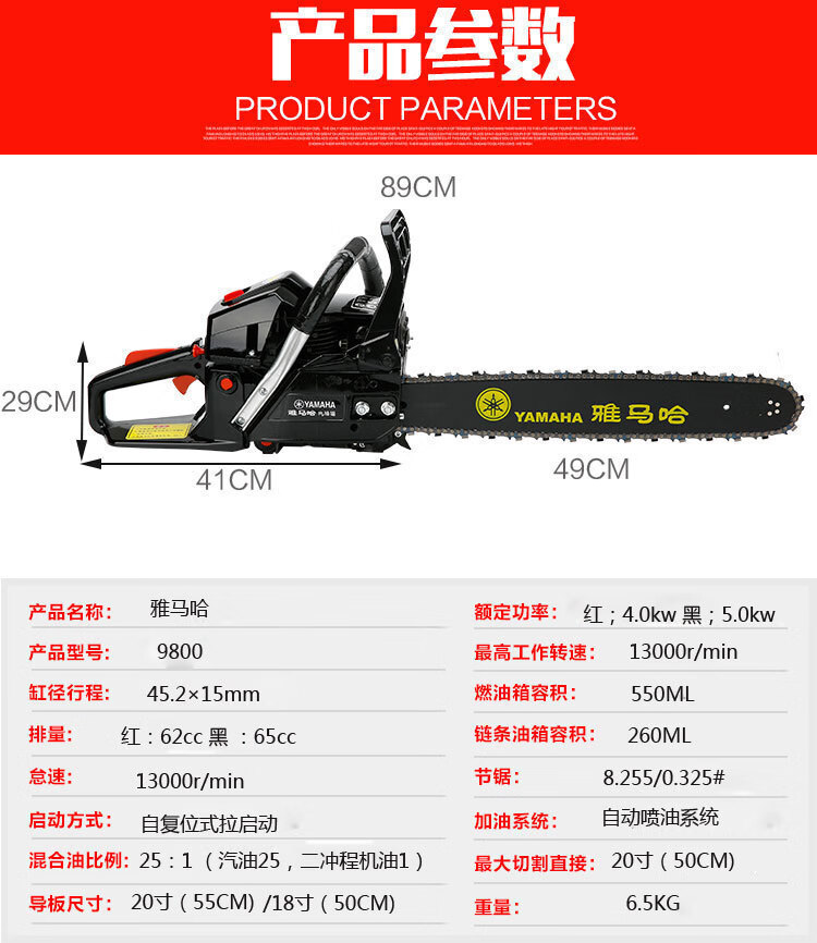 油锯9800大功率雅马哈油锯汽油锯家用进口链条便携式伐木锯汽油电锯链