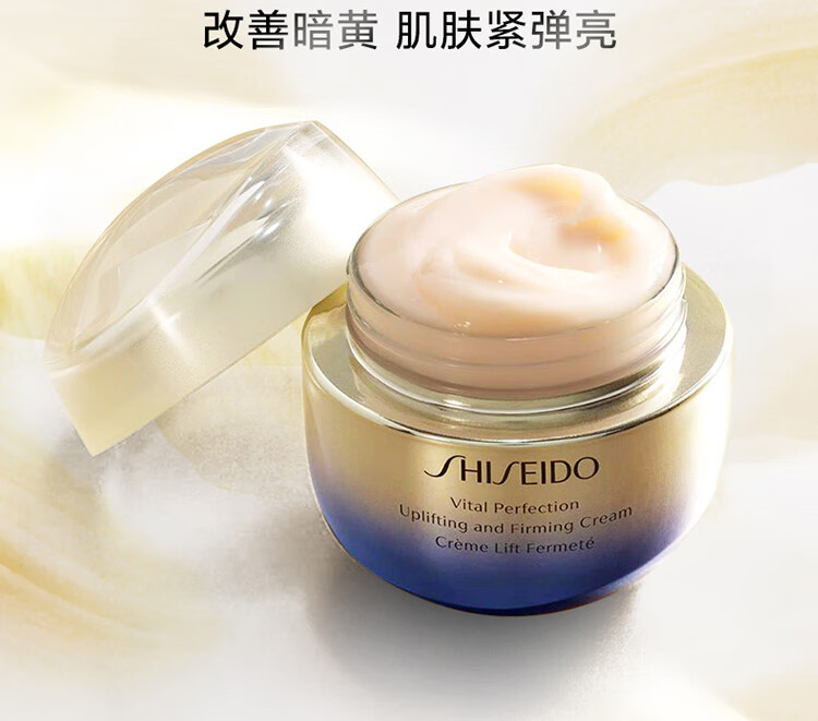 资生堂（Shiseido）悦薇面霜紧塑抗糖 滋润保湿提拉紧致修护肌肤新年礼物 悦薇抗糖面霜50ml 滋润型