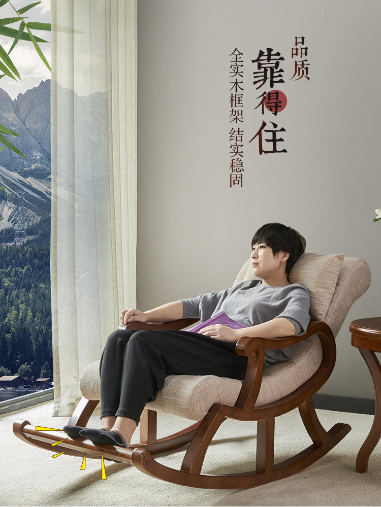 实木摇椅躺椅老年人摇椅成人摇摇椅木质布艺懒人摇椅休闲阳台逍遥椅 防污布【米白色】