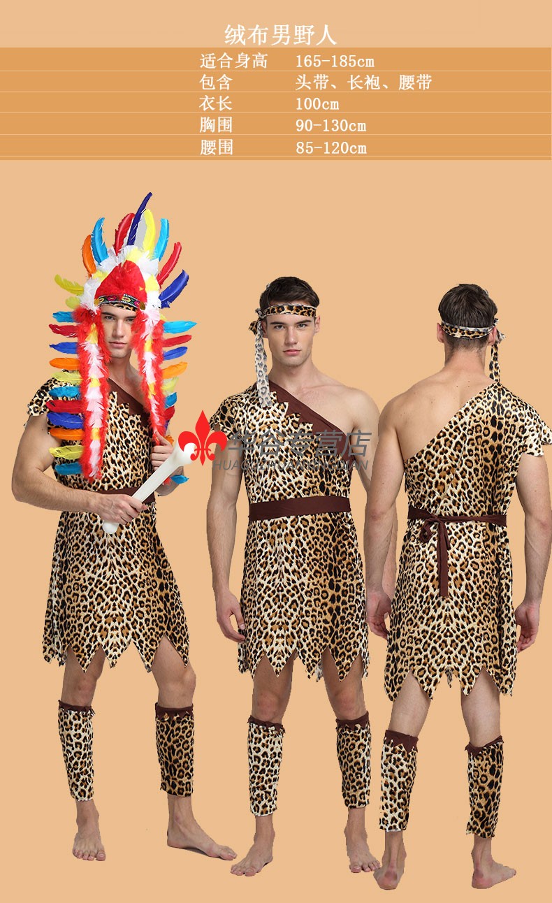 万圣节服装 cos演出衣服男女土著原始人印第安纹野人服装 围裙男野人