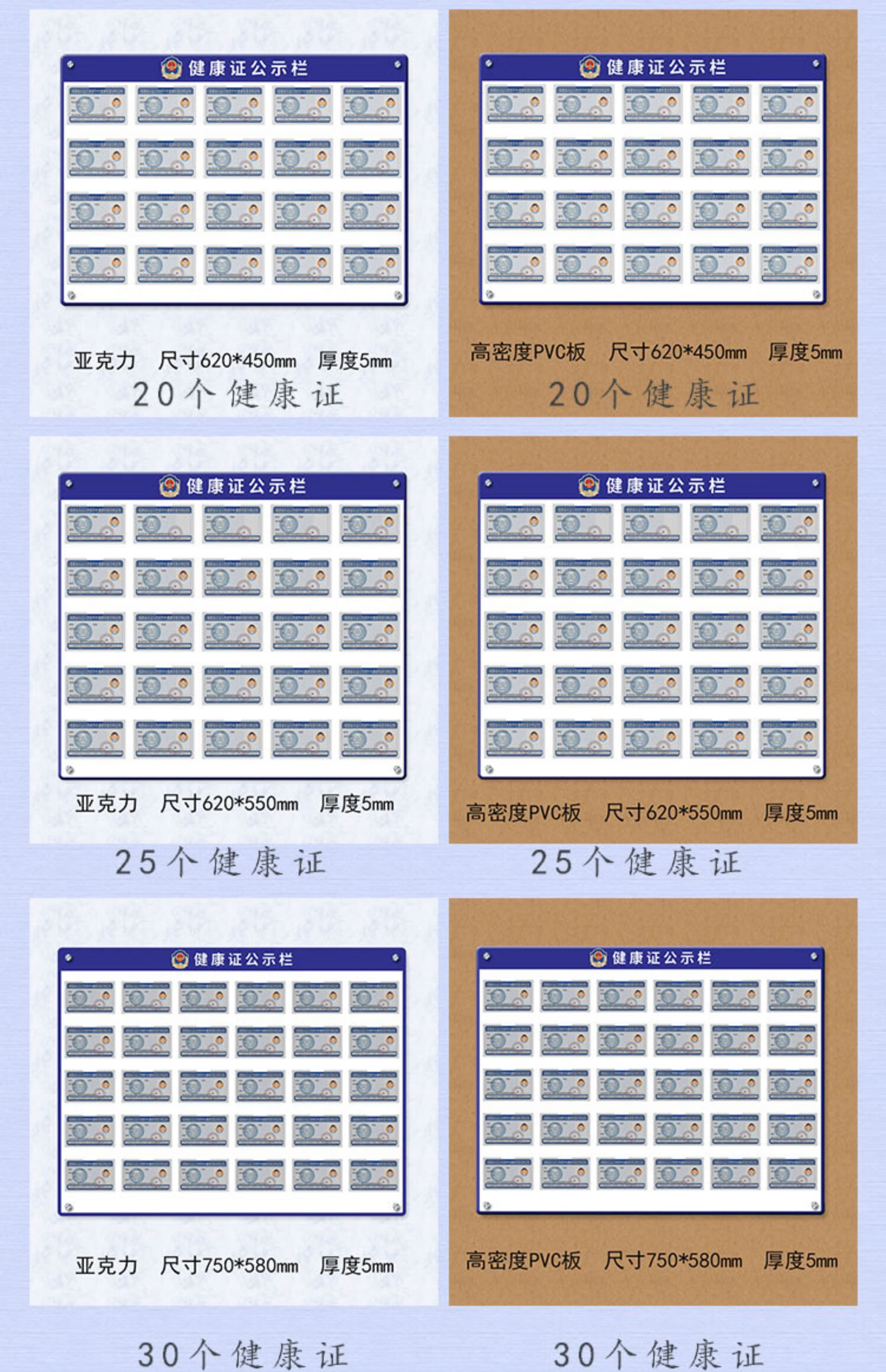 健康证公示栏墙贴餐厅食品信息公示牌药品公告栏卡槽挂墙式定做20个