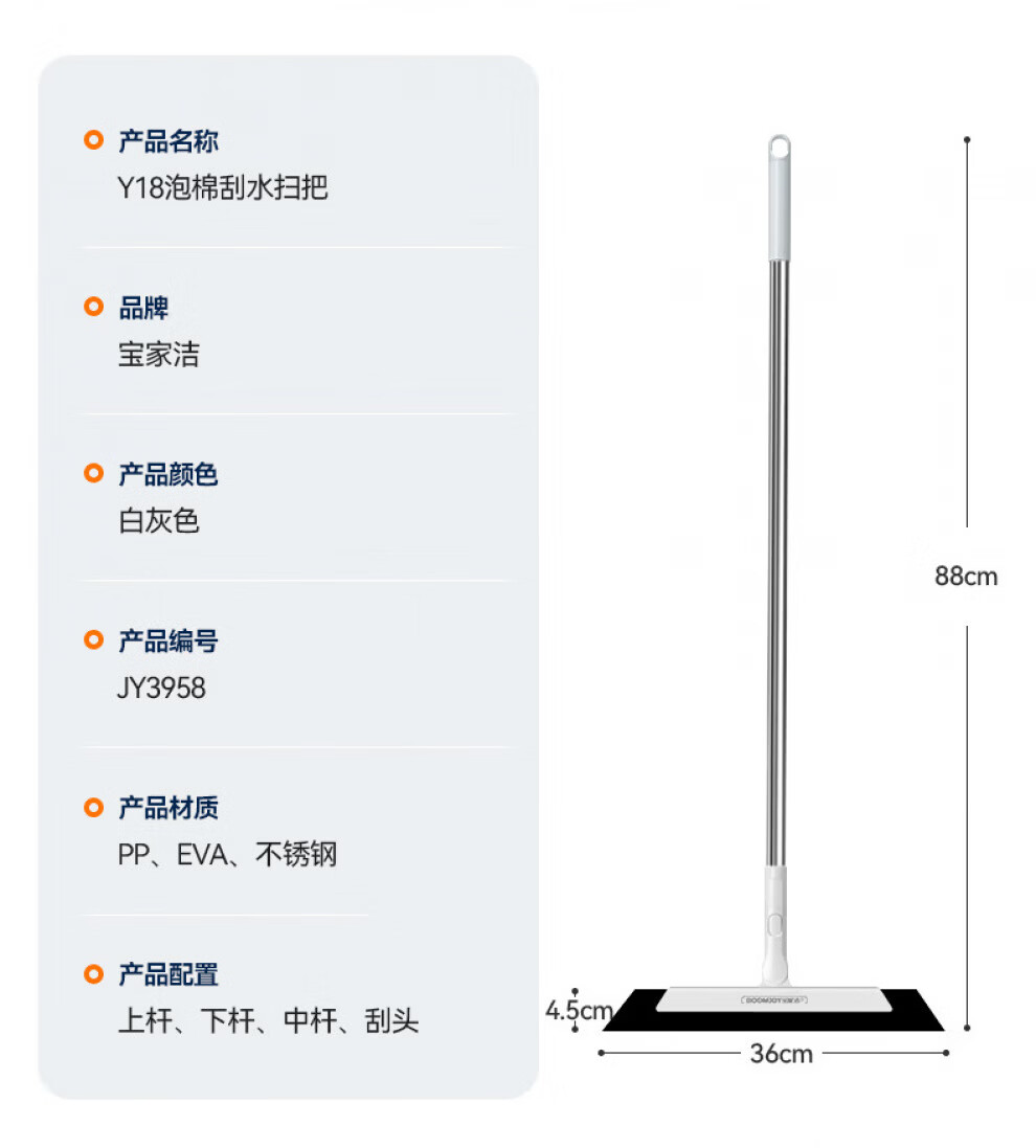 宝家洁扫把簸箕套装家用磁吸折叠扫帚组合扫地笤帚垃圾铲软毛头发 新一代磁吸套装+刮水器+地板刷 1把 商品详情图 22