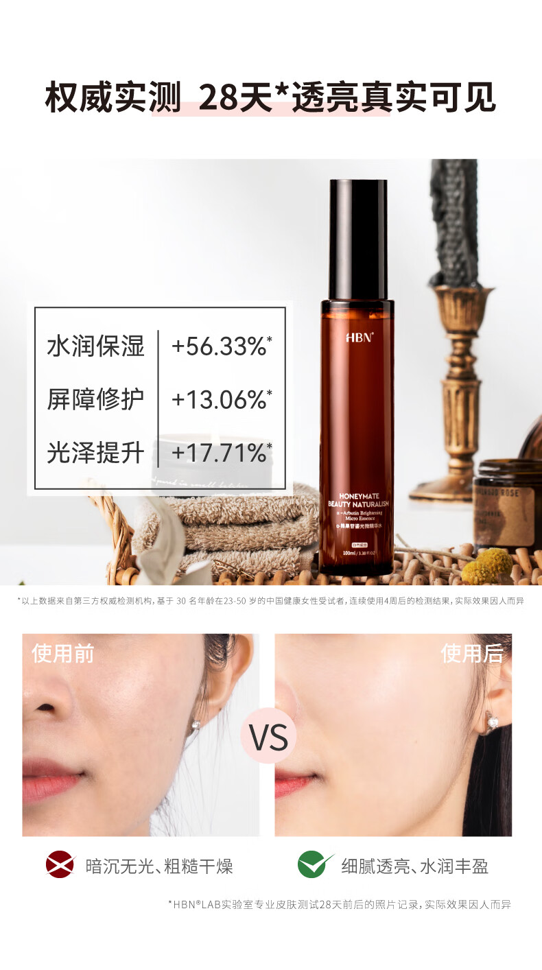 HBNα-熊果苷鎏光乳发光微精华乳液清爽保湿补水提亮肤色护肤品 鎏光水乳套装 鎏光系列
