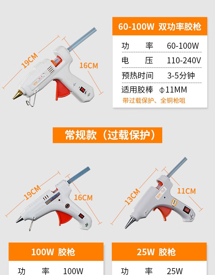 热熔胶焊枪热熔胶枪胶抢工业用家用手工可调温大功率热溶枪7-11mm胶条