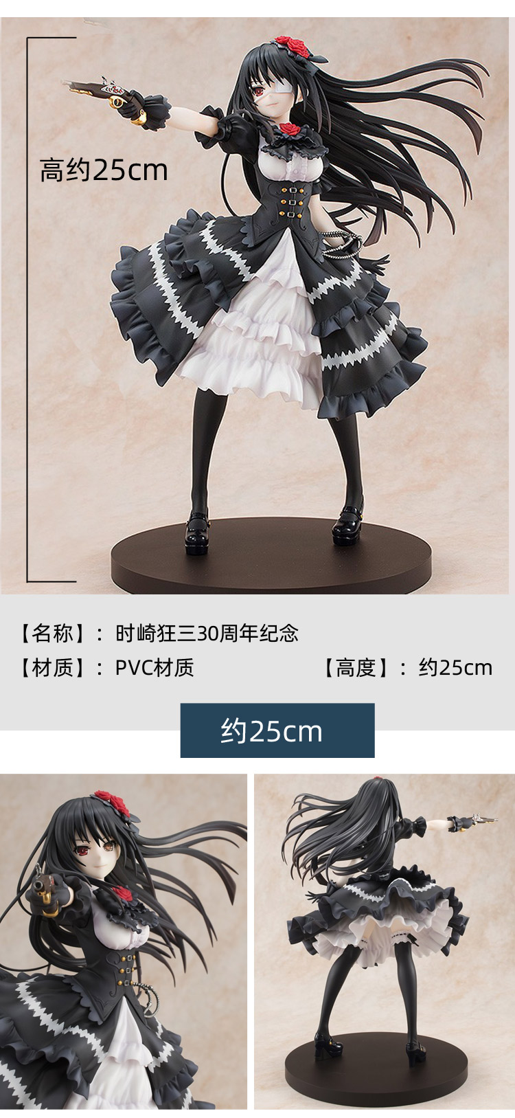 约会大作战手办时崎狂三和服二次元动漫周边旗袍兔女郎内衣摆件 狂三