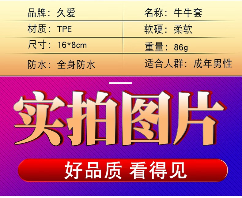 久爱狼牙套加长加粗震动安全套刺激大颗粒螺纹带刺狼牙棒男用加大持久