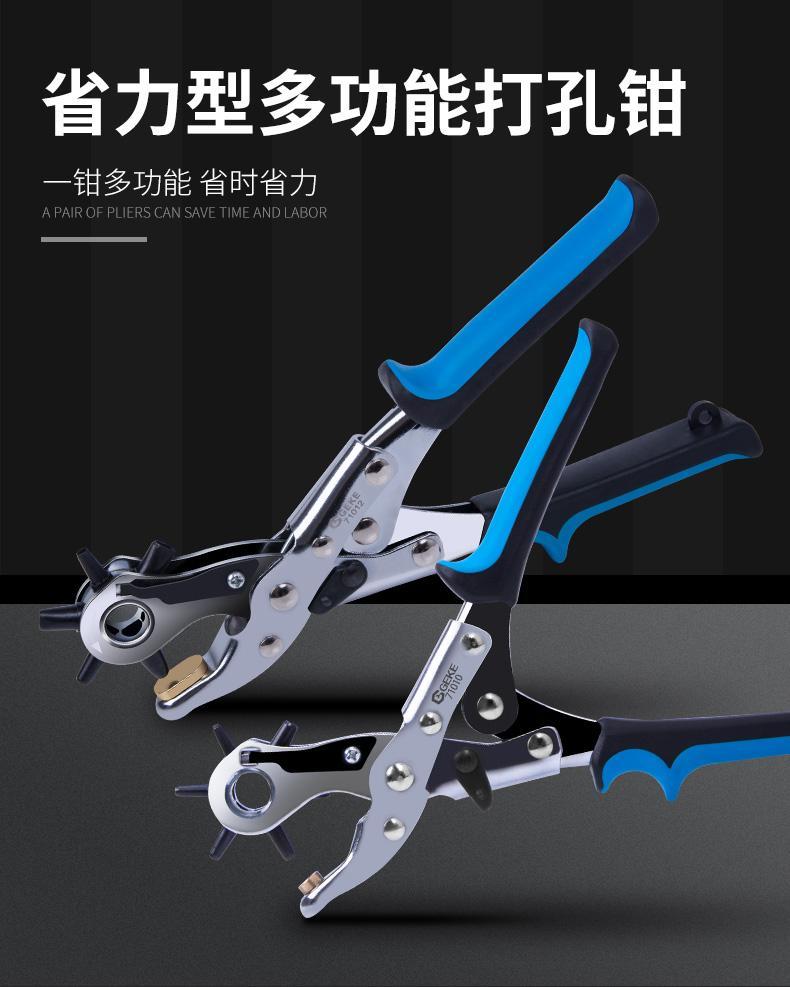 皮带打孔器家用皮带打孔器多功能腰带打孔钳子小型省力手表带打洞打眼