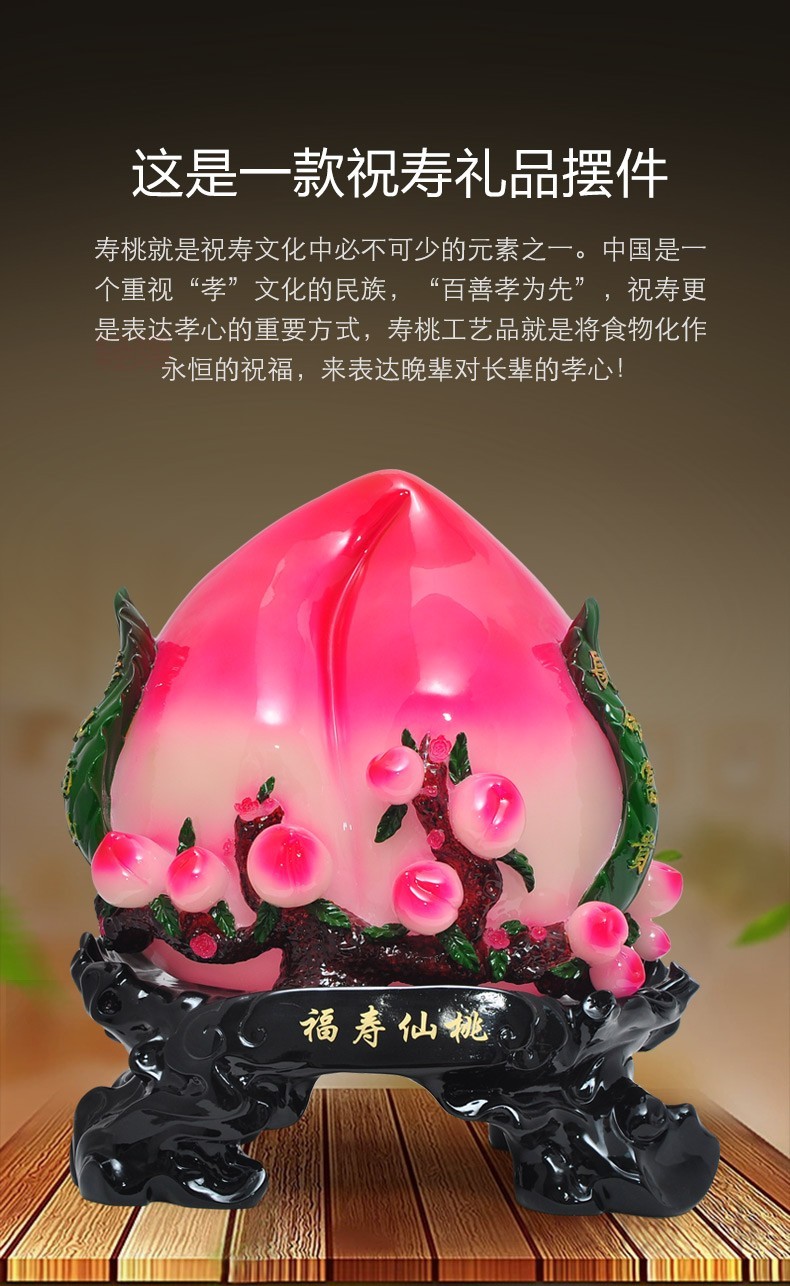 寿桃摆件长辈过寿祝寿贺寿60 80大寿创意礼品摆设送老人生日礼物 大号