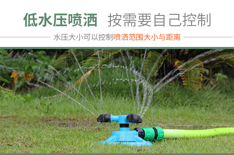 逍遥水管喷头阳台自动旋转花园浇菜浇水园艺浇灌庭院浇花洒水器 喷淋