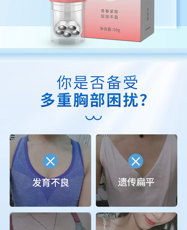 南京同仁堂美胸乳霜丰美胸霜产品胸部护理按摩精油胸贴官方刘燕酿制丰乳霜 3瓶周期装只需2瓶的价格