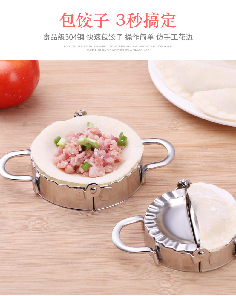 艾卡龙aikalong饺子模具304不锈钢包月牙花型切压饺子皮圆形切刀模具