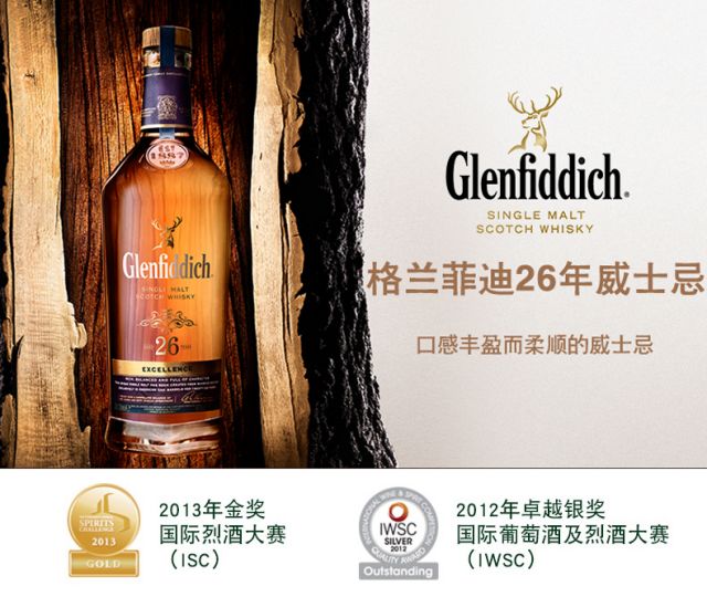 金采龙凤 格兰菲迪(glenfiddich)正品行货 洋酒 苏格兰达夫镇单一麦芽