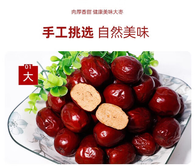 年货节5折山西红枣正宗稷山板枣千年板枣树结果拉丝红枣养生枣一斤装