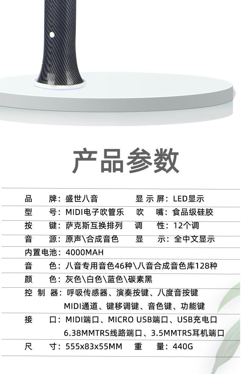 盛世八音电吹管乐器大全老年人新型电萨克斯卓恩民乐国产电子吹管