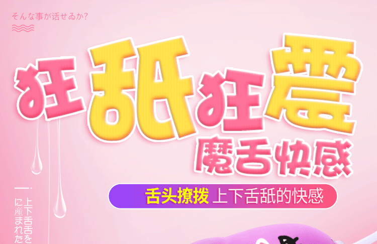 usb充电舔舌蛋跳蛋女用震动自玩器电动舌头舔吸器振动