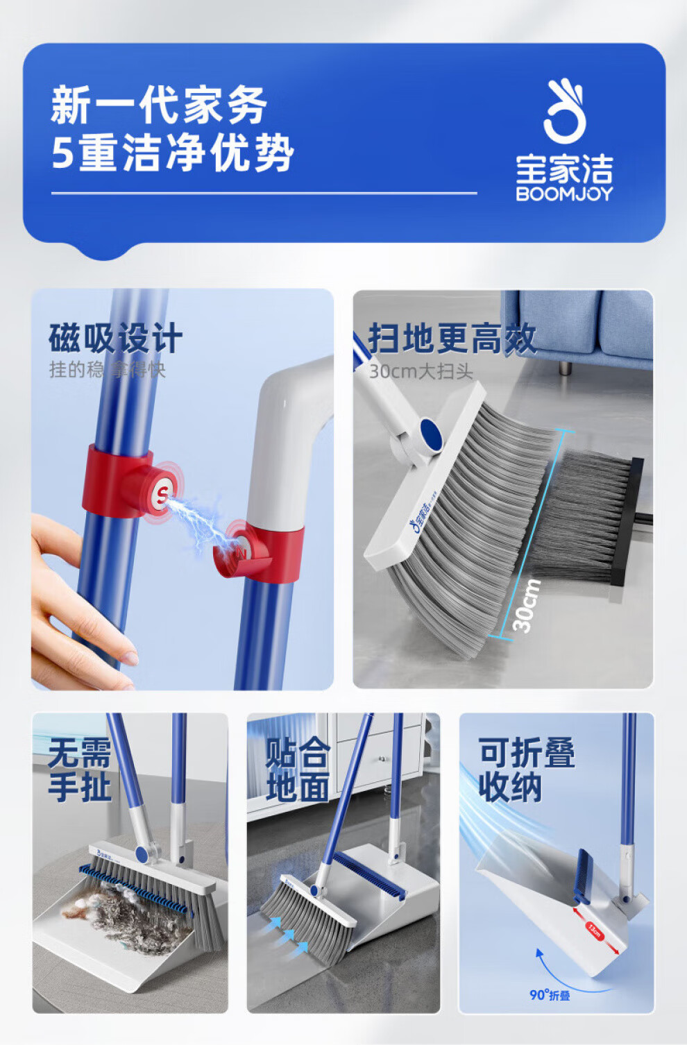 宝家洁扫把簸箕套装家用磁吸折叠扫帚组合扫地笤帚垃圾铲软毛头发 新一代磁吸套装+刮水器+地板刷 1把 商品详情图 4