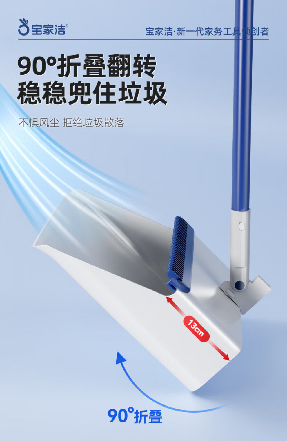宝家洁扫把簸箕套装家用磁吸折叠扫帚组合扫地笤帚垃圾铲软毛头发 新一代磁吸套装+刮水器+地板刷 1把 商品详情图 10
