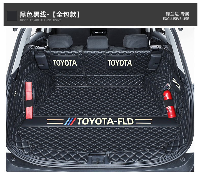 适用于汽车后备箱垫用 于2022款丰田锋兰达全包围后备箱垫改装汽车