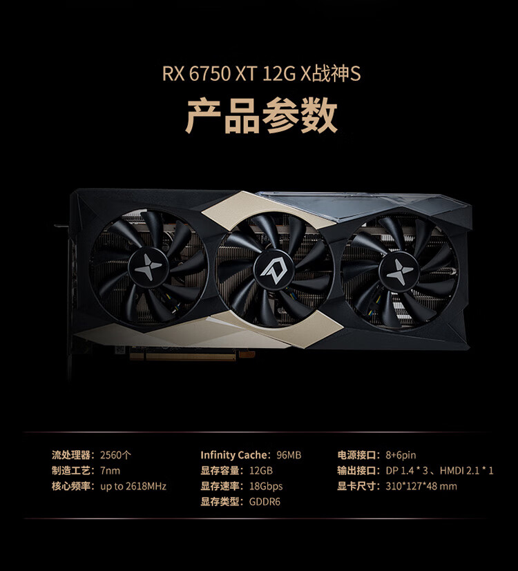 迪兰（Dataland） AMD Radeon RX6700XT 12G 吃鸡游戏显卡 RX6700XT战神 【单显卡】