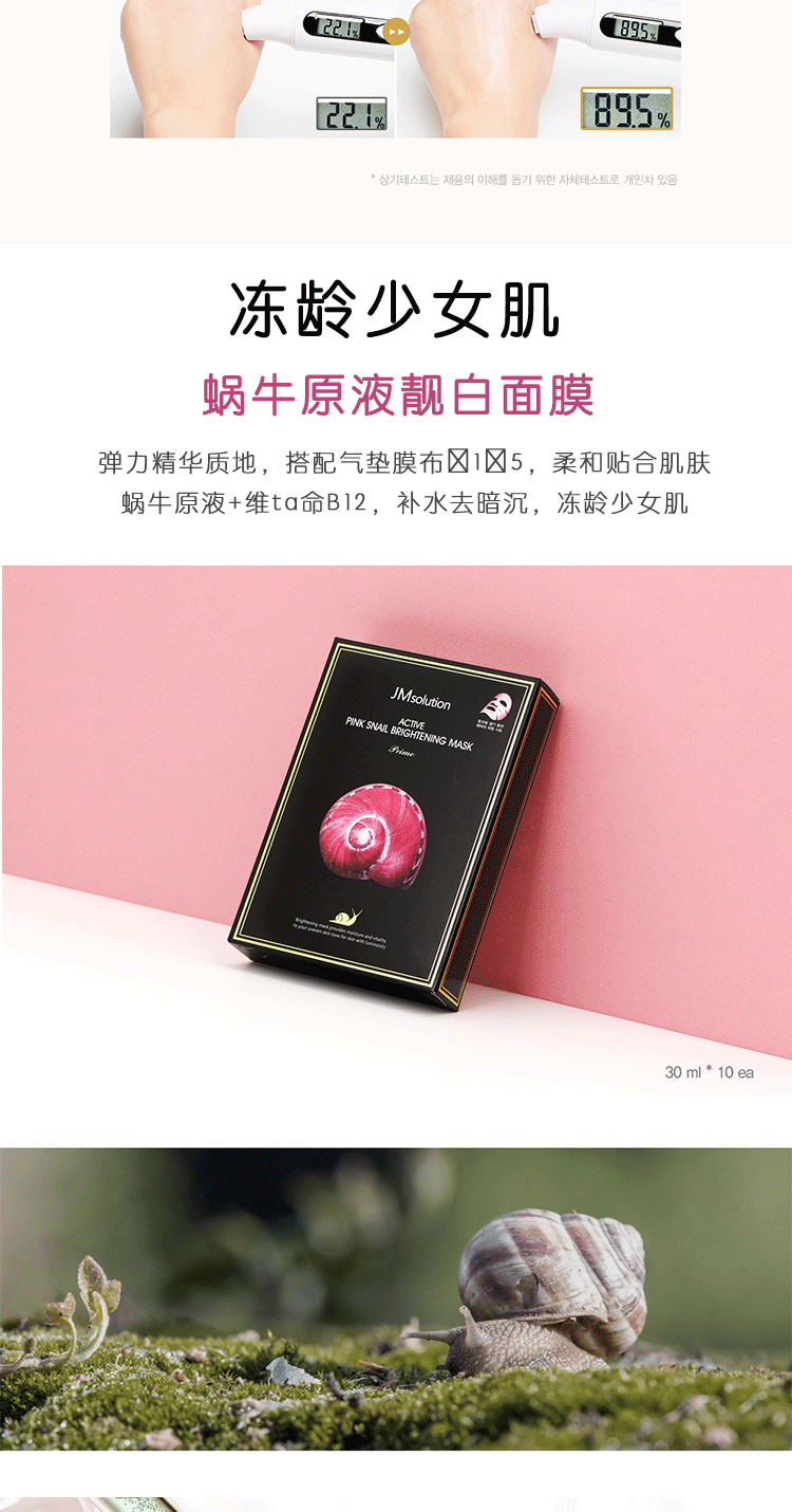 JMsolution 面膜积雪草安瓶急救去痘印补水保湿舒缓修复肌司研贴片男女学生 JM玻尿酸面膜10片