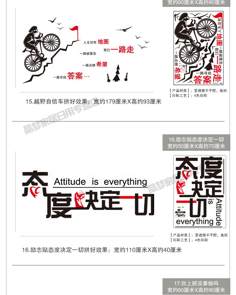 创意公司办公室企业文化形象墙装饰销售团队励志标语粘贴壁纸墙贴 22